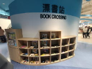 飄書站